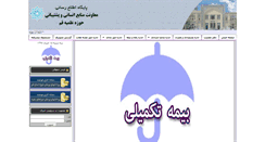 Desktop Screenshot of edari.hawzahqom.ir
